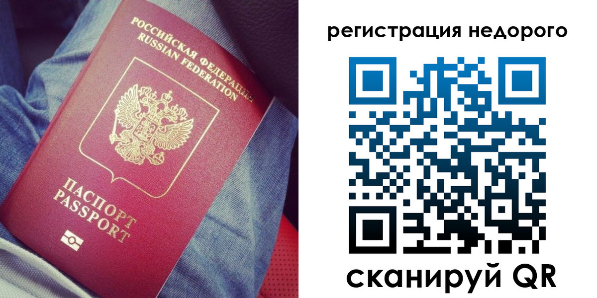 прописка в Азове