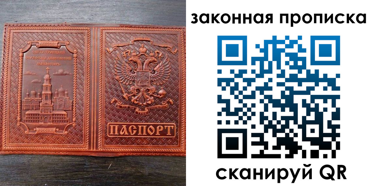 временная регистрация в квартире в Азове